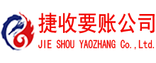 云城要债公司